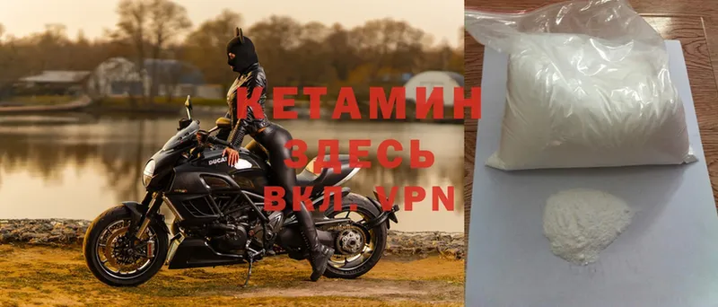 КЕТАМИН VHQ  Нижнекамск 